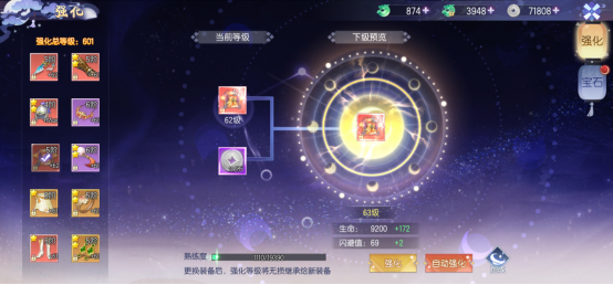 《完美红颜》战力提升攻略 《完美红颜》战力提升攻略