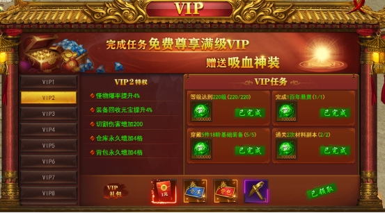 《维京传奇》VIP介绍 《维京传奇》VIP介绍