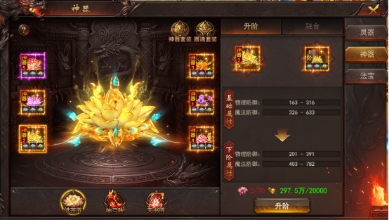 《维京传奇》神器系统攻略