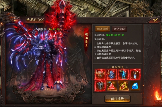 《维京传奇》世界BOSS攻略 《维京传奇》世界BOSS攻略