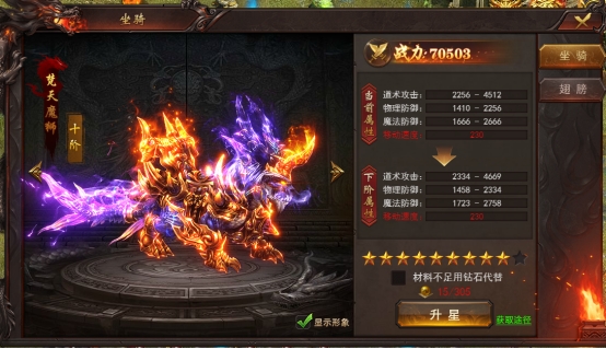 《维京传奇》坐骑系统攻略 《维京传奇》坐骑系统攻略