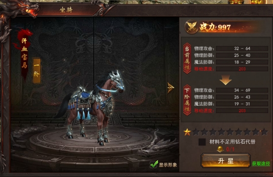 《维京传奇》坐骑系统攻略 《维京传奇》坐骑系统攻略
