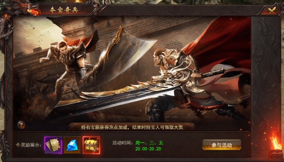 《维京传奇》夺宝奇兵攻略 《维京传奇》夺宝奇兵攻略