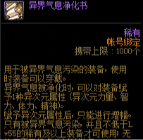 《dnf》红字怎么清除 红字清除方法 《dnf》红字怎么清除 红字清除方法