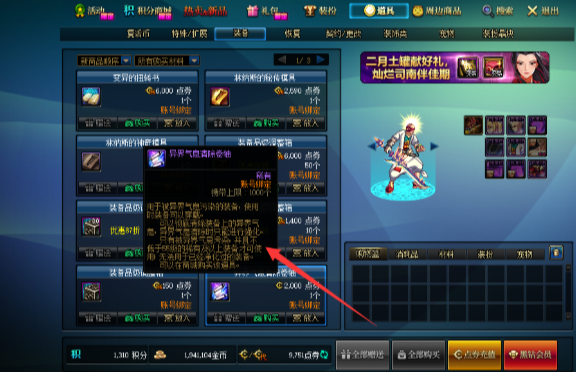 《dnf》红字怎么清除 红字清除方法 《dnf》红字怎么清除 红字清除方法
