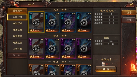 《维京传奇》魂卡系统攻略 《维京传奇》魂卡系统攻略
