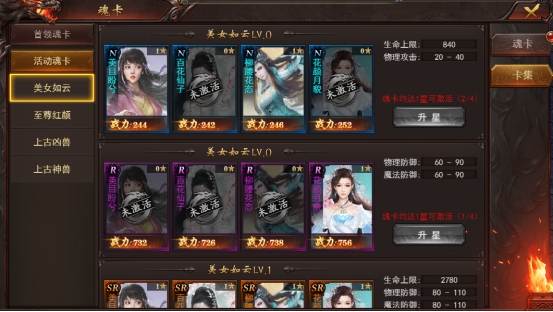 《维京传奇》魂卡系统攻略 《维京传奇》魂卡系统攻略