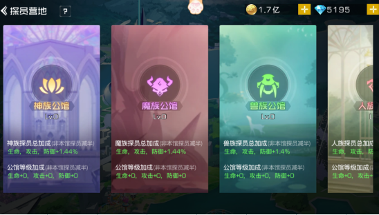 《双生幻想》探员营地攻略 《双生幻想》探员营地攻略