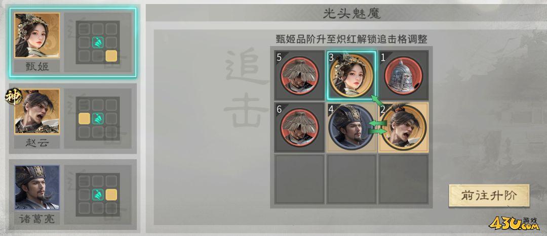 《三国：天下归心》龙胆闪击队怎么搭配 龙胆闪击队组建攻略