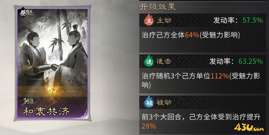 《三国：天下归心》龙胆闪击队怎么搭配 龙胆闪击队组建攻略