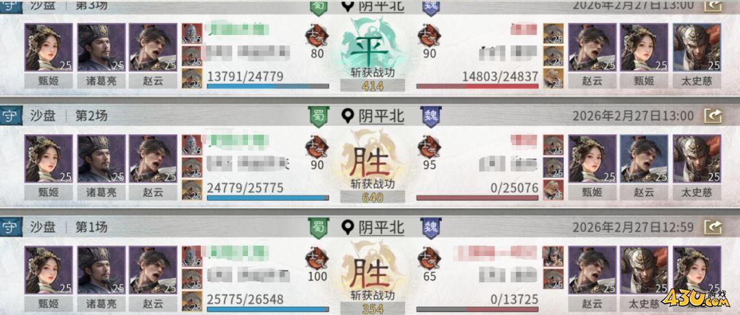 《三国：天下归心》龙胆闪击队怎么搭配 龙胆闪击队组建攻略