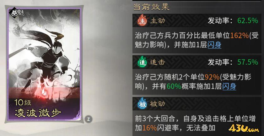 《三国：天下归心》龙胆闪击队怎么搭配 龙胆闪击队组建攻略