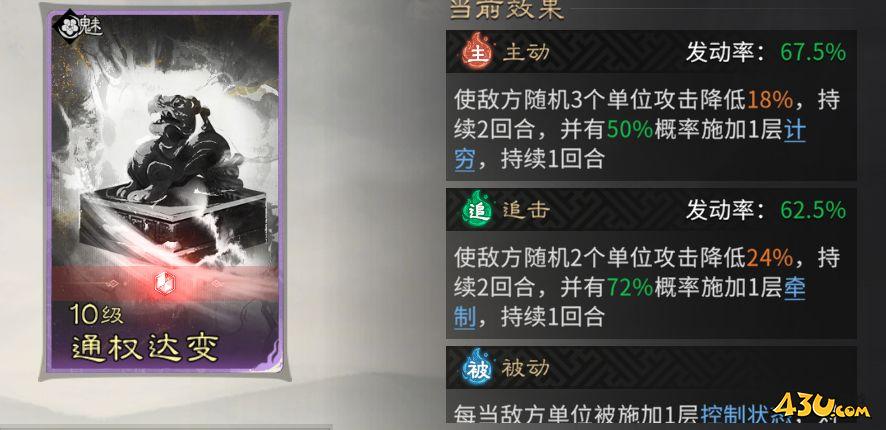 《三国：天下归心》龙胆闪击队怎么搭配 龙胆闪击队组建攻略
