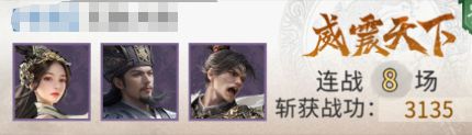 《三国：天下归心》龙胆闪击队怎么搭配 龙胆闪击队组建攻略