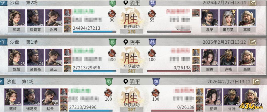 《三国：天下归心》龙胆闪击队怎么搭配 龙胆闪击队组建攻略