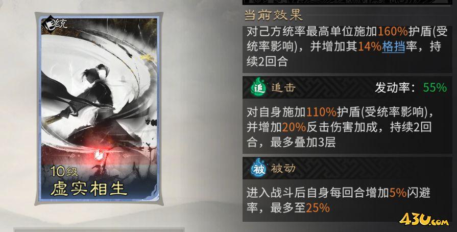 《三国：天下归心》龙胆闪击队怎么搭配 龙胆闪击队组建攻略