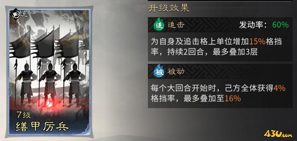 《三国：天下归心》典韦反击队怎么搭配 典韦反击队攻略