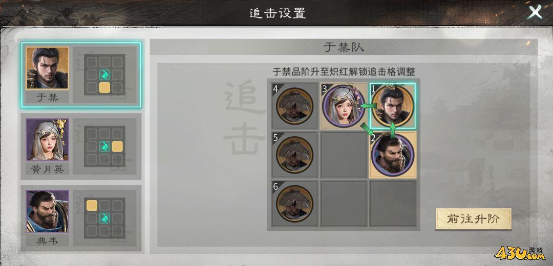 《三国：天下归心》典韦反击队怎么搭配 典韦反击队攻略
