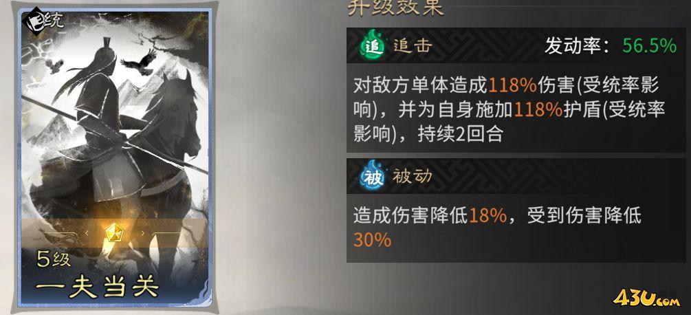 《三国：天下归心》典韦反击队怎么搭配 典韦反击队攻略