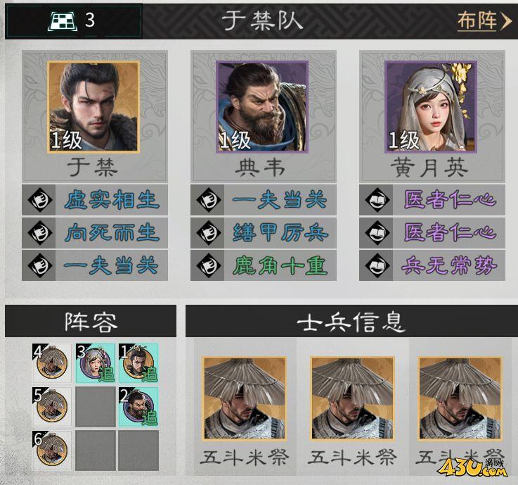 《三国：天下归心》典韦反击队怎么搭配 典韦反击队攻略