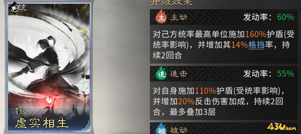 《三国：天下归心》典韦反击队怎么搭配 典韦反击队攻略