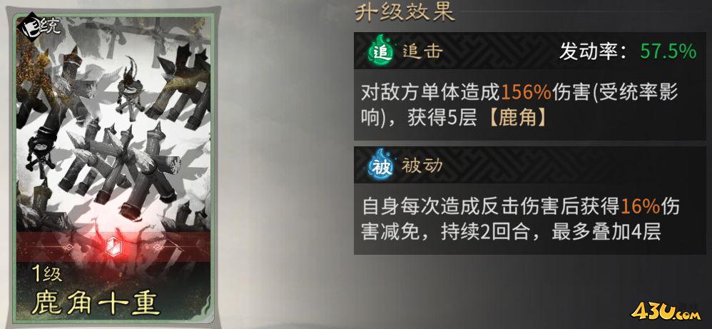 《三国：天下归心》典韦反击队怎么搭配 典韦反击队攻略