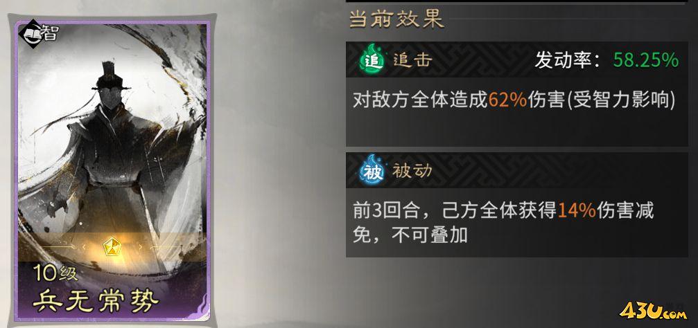 《三国：天下归心》典韦反击队怎么搭配 典韦反击队攻略