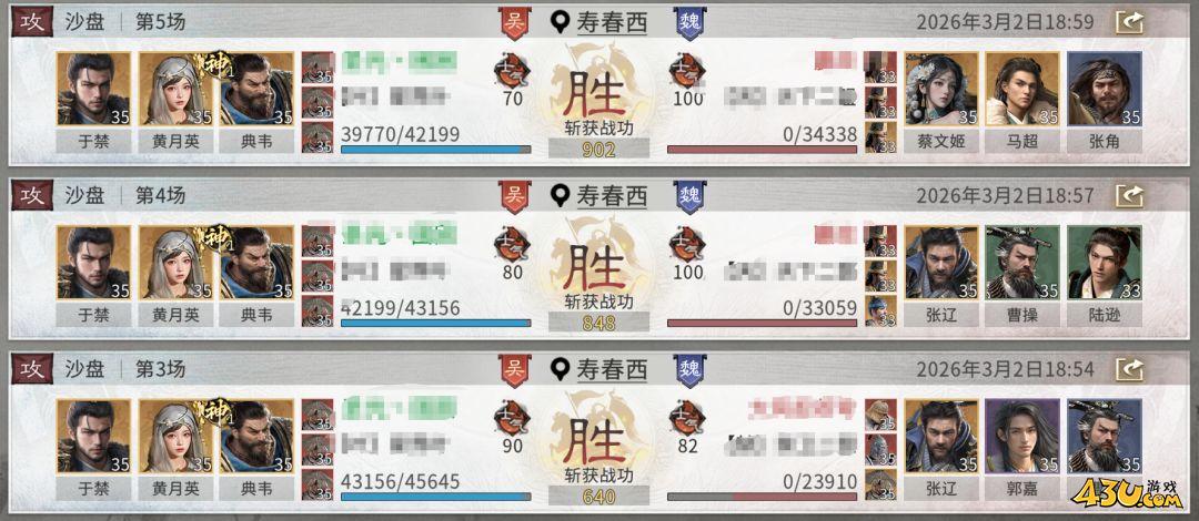《三国：天下归心》典韦反击队怎么搭配 典韦反击队攻略