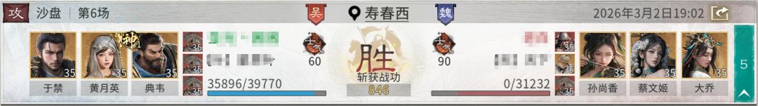 《三国：天下归心》典韦反击队怎么搭配 典韦反击队攻略
