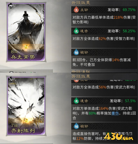 《三国:天下归心》连环制霸队阵容怎么搭配 连环制霸队成员攻略 《三国:天下归心》连环制霸队阵容怎么搭配 连环制霸队成员攻略