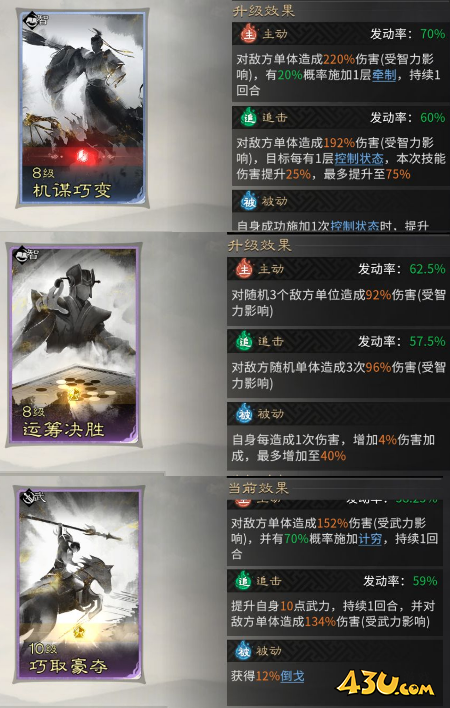 《三国:天下归心》连环制霸队阵容怎么搭配 连环制霸队成员攻略 《三国:天下归心》连环制霸队阵容怎么搭配 连环制霸队成员攻略