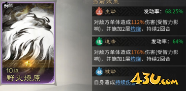 《三国:天下归心》追击灼烧队阵容怎么搭配 追击灼烧队阵容攻略 《三国:天下归心》追击灼烧队阵容怎么搭配 追击灼烧队阵容攻略