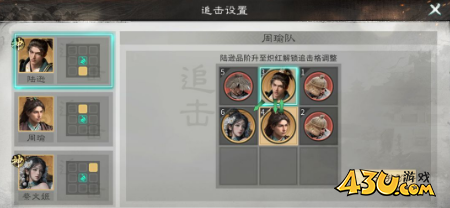 《三国:天下归心》追击灼烧队阵容怎么搭配 追击灼烧队阵容攻略 《三国:天下归心》追击灼烧队阵容怎么搭配 追击灼烧队阵容攻略