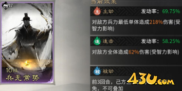 《三国:天下归心》追击灼烧队阵容怎么搭配 追击灼烧队阵容攻略 《三国:天下归心》追击灼烧队阵容怎么搭配 追击灼烧队阵容攻略
