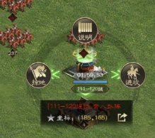 《三国野望》名阵来袭 《三国野望》名阵来袭