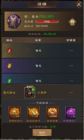 《三国野望》世界名将 《三国野望》世界名将