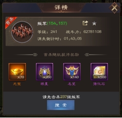 《三国野望》攻打叛军 《三国野望》攻打叛军