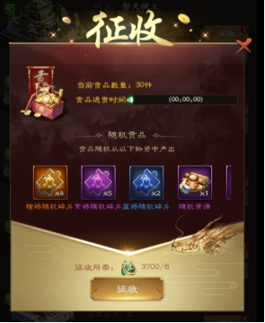 《三国野望》国战