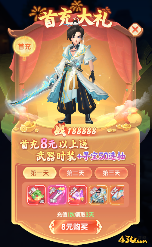 烟雨剑影开服活动