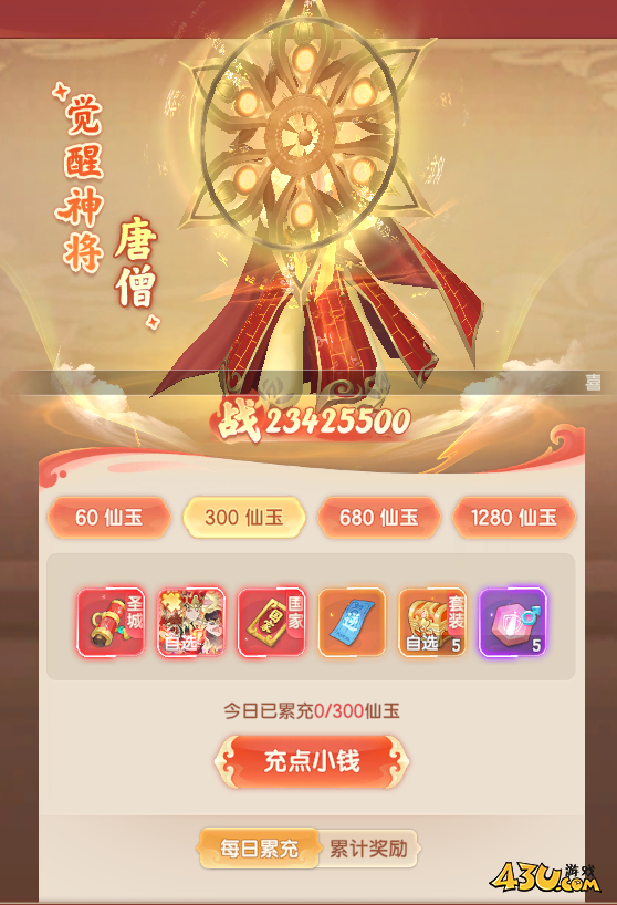 烟雨剑影开服活动
