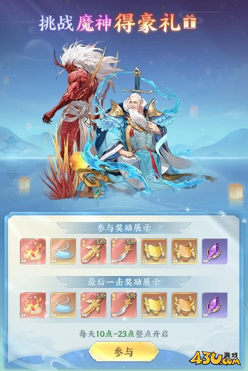 天梦轮回开服活动