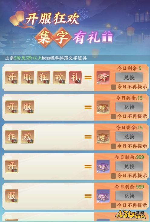 天梦轮回开服活动