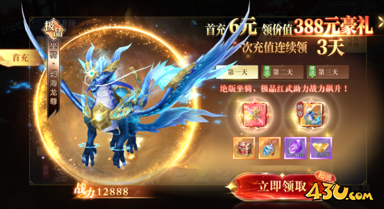 龙神契约开服活动