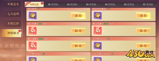 龙神契约开服活动