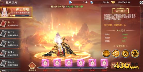 龙神契约开服活动