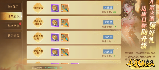 龙神契约开服活动