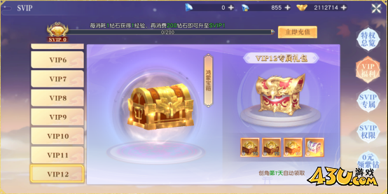 龙神契约开服活动