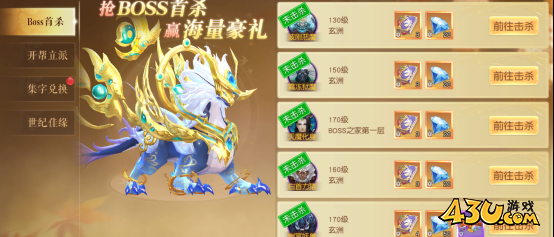龙神契约开服活动