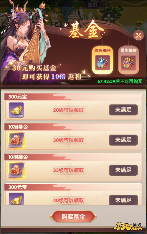 萌回三国开服活动