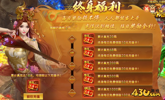 九曲封神开服活动